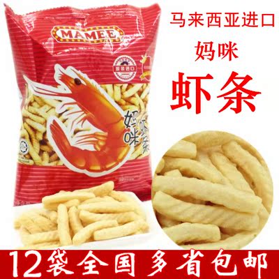 12袋包邮马来西亚进口膨化零食妈咪虾条 经典红包装儿时回忆40g