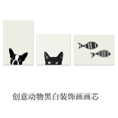 猫狗现代客厅装饰画三联黑白餐厅北欧挂画动物创意玄关墙壁画画芯