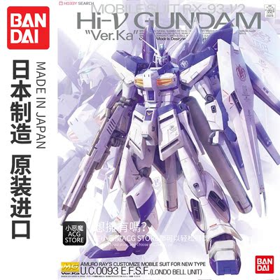 10年老店 万代专柜正品 mg rx-93-ν2 hi-ν 海牛高达 ver.ka