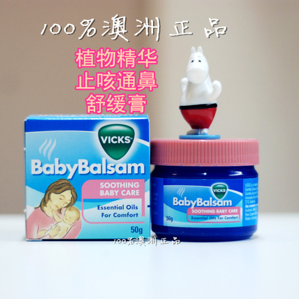 澳洲代购vicks baby balsam婴幼儿宝宝止咳通鼻膏舒缓膏 50g