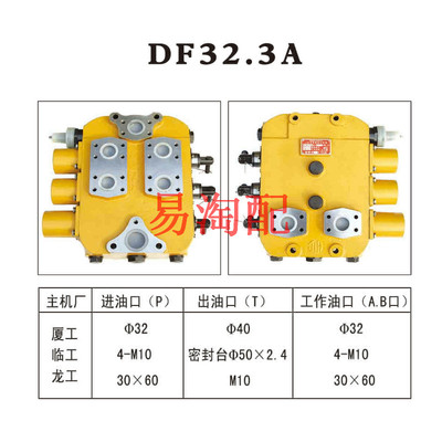 装载机铲车配件 龙工多路阀液压阀操纵阀855b 853 850