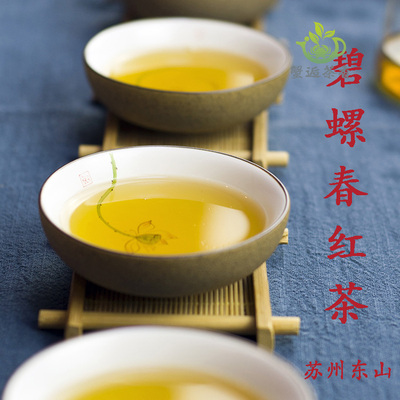 2016年春季 茶农直销特级洞庭碧螺春苏州人自己的红茶 70g口粮装