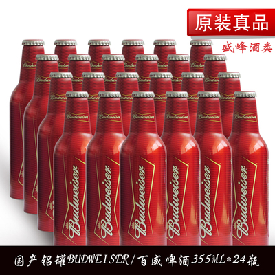 百威啤酒 百威瓶装啤酒 500ml *12瓶北京包邮