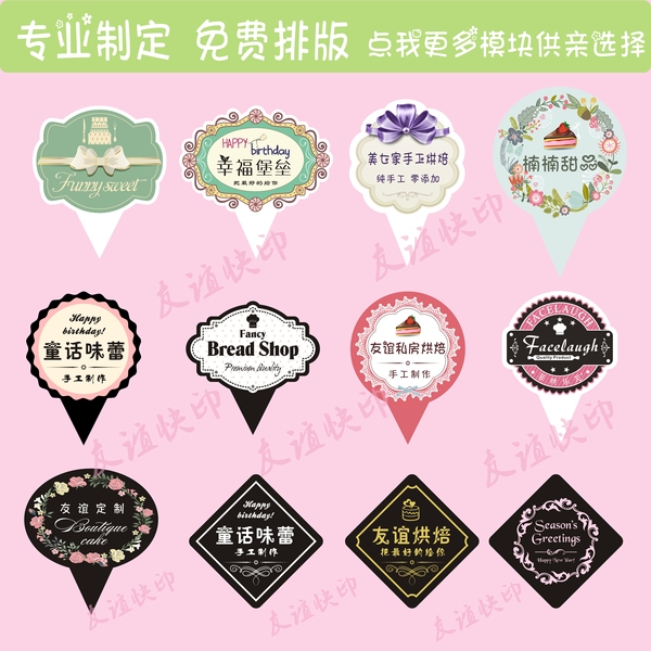 定制高档生日小蛋糕插牌纸杯插片订制 烫金插片 烘焙贴纸定做