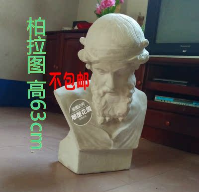 柏拉图石膏像教具模具素描装饰摆件美术模型头像胸像几何体用品