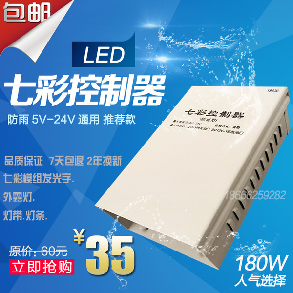 led通用5v-24vled同步七彩模组外露灯灯条灯带控制器多种调光变化