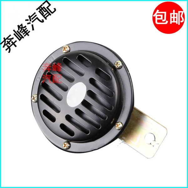 汽车货车大小号喇叭高音喇叭大盘形喇叭12v/24v电喇叭超响喇叭