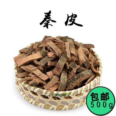 中药材秦皮 秦白皮 厚秦皮 秦皮 500g包邮 秦皮中药材批发