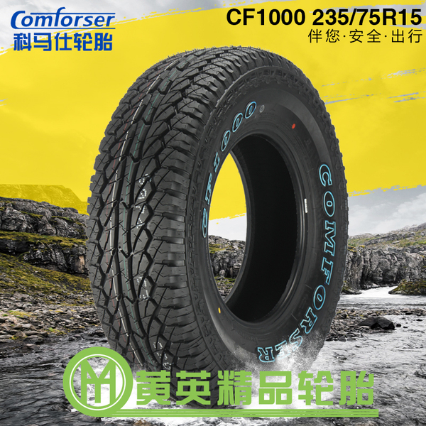 科马仕汽车215 235 245 265/65/70/75r15r1635x12.5r17at越野轮胎