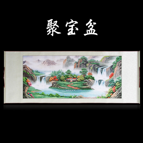 湘绣精品 聚宝盆 风景山水画 装饰画 挂件挂画纯手工刺绣卷轴软裱