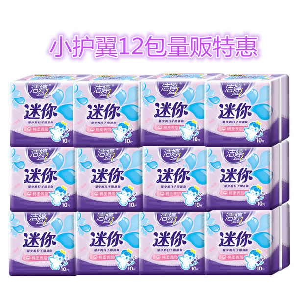 洁婷迷你卫生巾 小护翼透气日用棉柔组合120片 加长护垫批发包邮