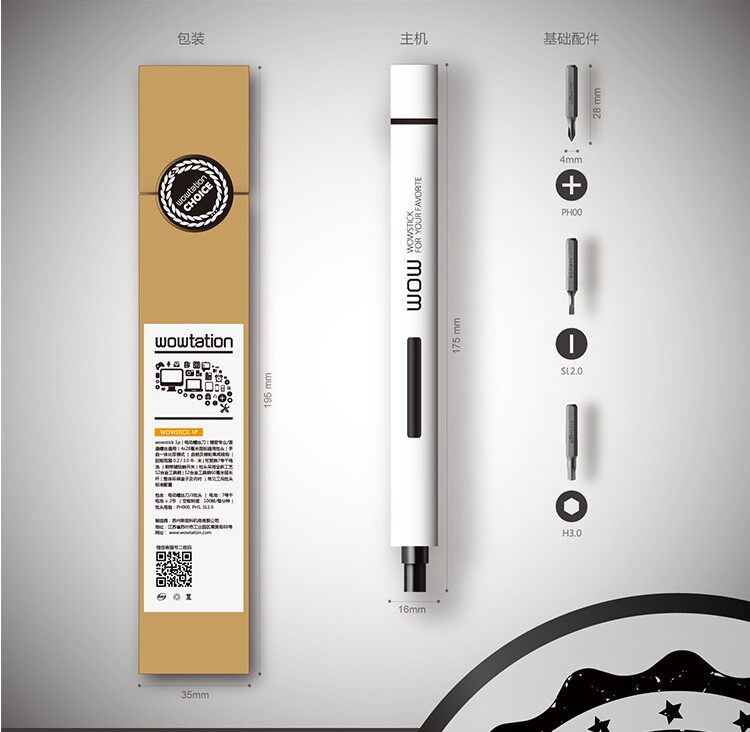 首次使用wowstick 1P拆修