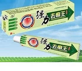 芙贝乐强力去癣王抑菌乳膏软膏 癣皮炎湿疹瘙痒过敏等