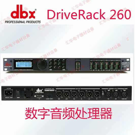 dbx driverack 260 3进6出 舞台演出工程数字音频处理器 效果器