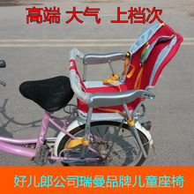 siège enfants pour vélo - Ref 2440335 Image 21