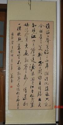 图唐阁公谷《沧海一声笑》书法画作品真迹收藏字画商务生日礼品