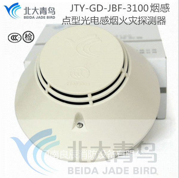 北大青鸟烟感jty-gd-jbf-3100电子编码光电感烟火灾探测器现货中