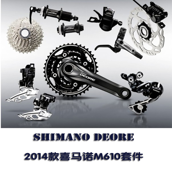 shimano喜玛诺 m610套件 10速30速变速小套中套大套 秒杀m590m670