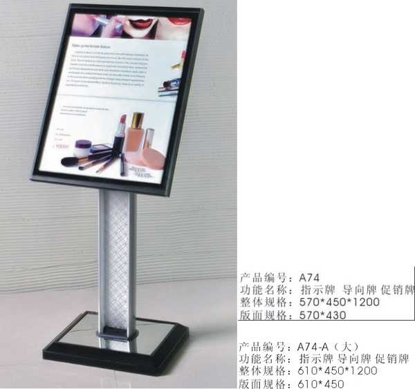 厂家直销高档展示牌房地产资料架大堂指示牌广告牌立牌海报架 a74