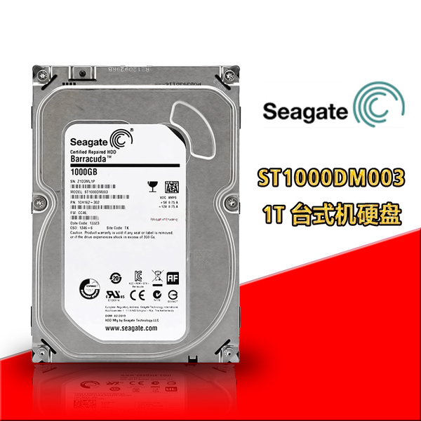 seagate/希捷 st1000dm003 1t 台式机 硬盘 正品