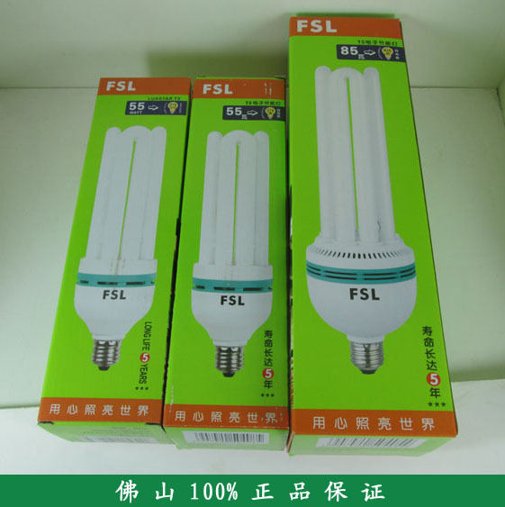 佛山照明节能灯 fsl节能灯泡大4u直管17管径 4u45w/55w/65w/85w