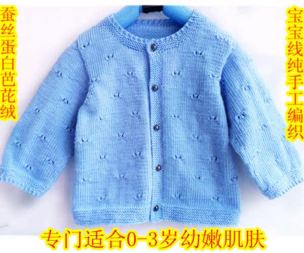 纯手工编织毛衣婴儿宝宝线镂空花开衫男婴上衣价接受订织
