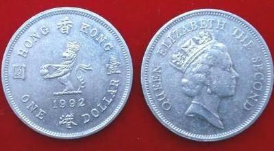 【皇冠】香港硬币1元 一元 1992年英女王头像硬币 好品