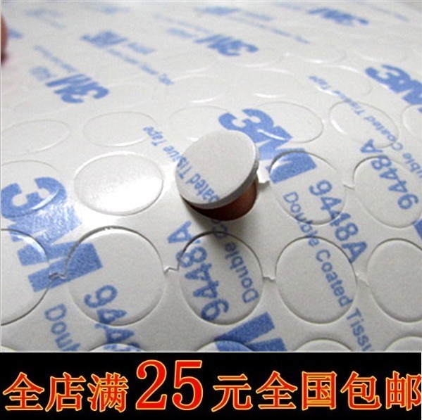 3m 双面胶 加厚强力万能胶 车用胶 泡沫胶3m胶贴 小圆