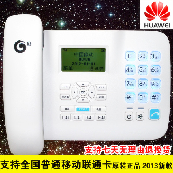 全新正品包邮正品华为f516移动3g插卡无线电话座机移动联通td卡