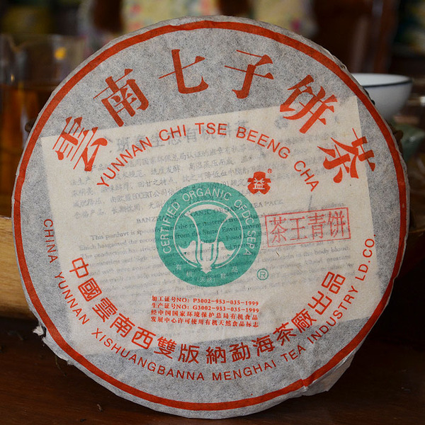 云南普洱茶生茶|02年大益大白菜|茶王青饼|班章|老茶正品