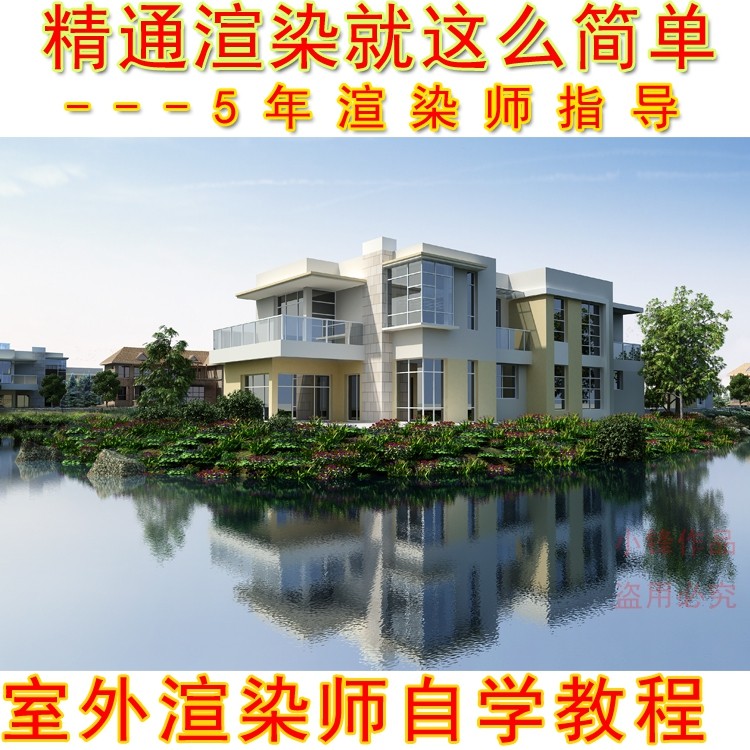 2016Ʒ�|(zh��)��3dMAX�@�������O(sh��)Ӌ�������F(xi��n)VR��Ⱦ��3DЧ���D�̳�PS����