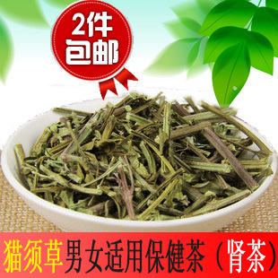 云南野生猫须草 肾茶 不老茶 排尿酸痛风茶 化石草养生茶正品包邮