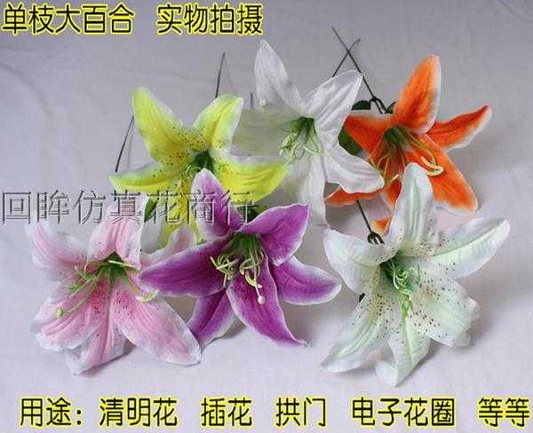 绢花单朵百合花清明花祭祀花电子花圈配件拱门花环舞台道具花批发