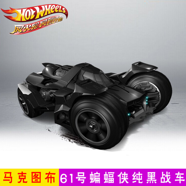 hotwheels风火轮小跑车 蝙蝠侠 batman arkham knight