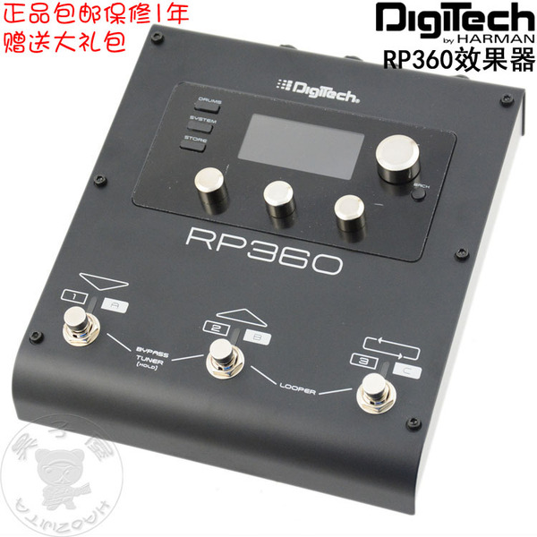 digitech rp360 rp360xp电吉他合成综合效果器 伴奏鼓机踏板 送礼