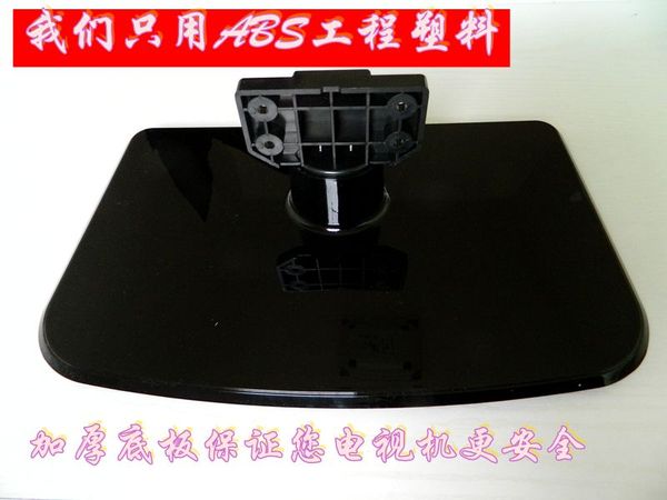 tlm42v78pk海信液晶电视底座 海信液晶电视tlm42v78pk底座