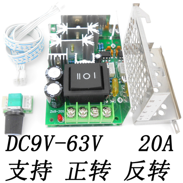 12v24v36v48v直流马达调速器 pwm电机驱动模块20a 正停反 zw9-20s