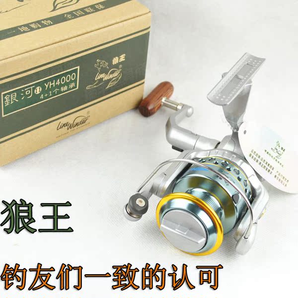 狼王鱼线轮银河二代yh1000 yh2000 yh3000 yh4000鱼线