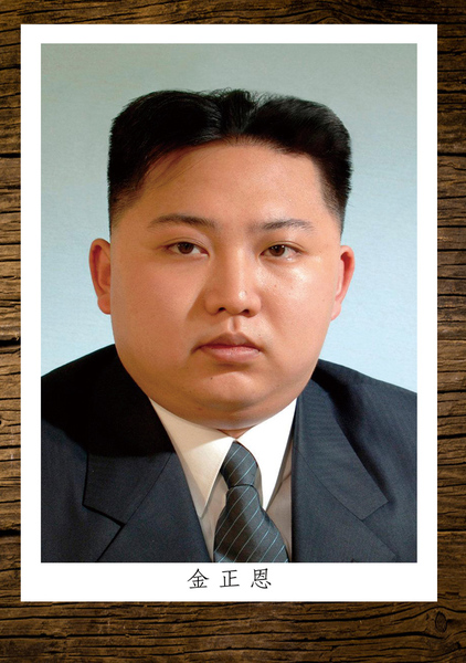 国家领导人金正恩画像镇宅海报挂图办公室名人领袖伟人头像肖像16