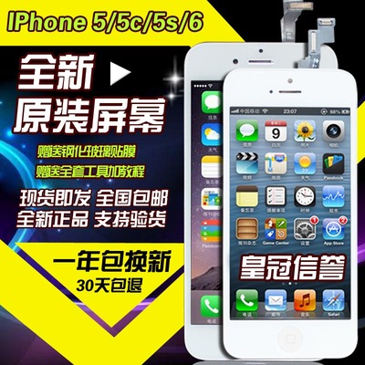 标题优化:全新iPhone5显示屏总成 原装苹果5S触摸屏5C液晶屏总成i6 4.7屏幕