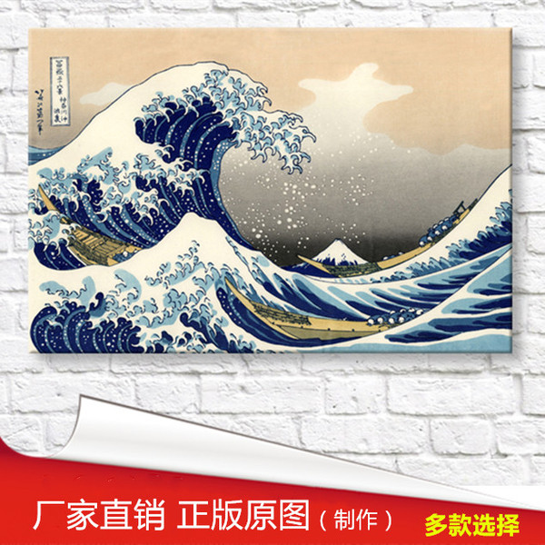 浮世绘神奈川冲浪日本日式榻榻米装饰画酒店壁画无框画料理店挂画