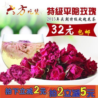 标题优化:2015年头期平阴玫瑰花茶 特级玫瑰花冠 罐装玫瑰花茶 30g特价包邮