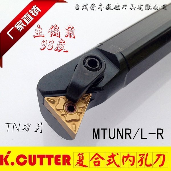 数控内孔车刀杆s20r/25s/32t-mtunr16r镗孔车刀刀杆车床刀具 镗刀