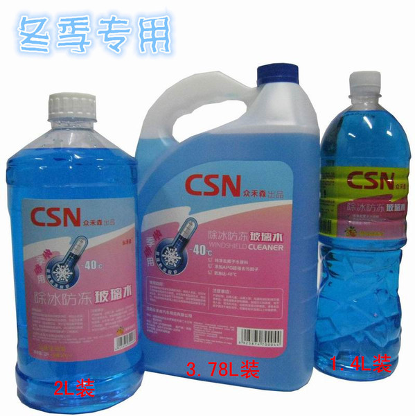 csn众禾森玻璃水 净含量1.4l装 冬季除冰防冻-35 玻璃清洁剂