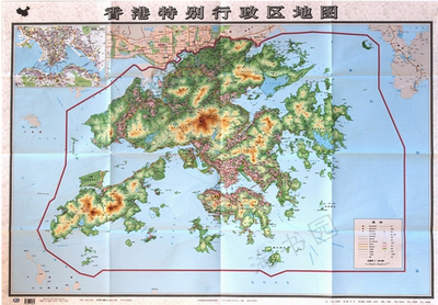 香港特别行政区地图 香港地图 折叠纸质 中图社分省