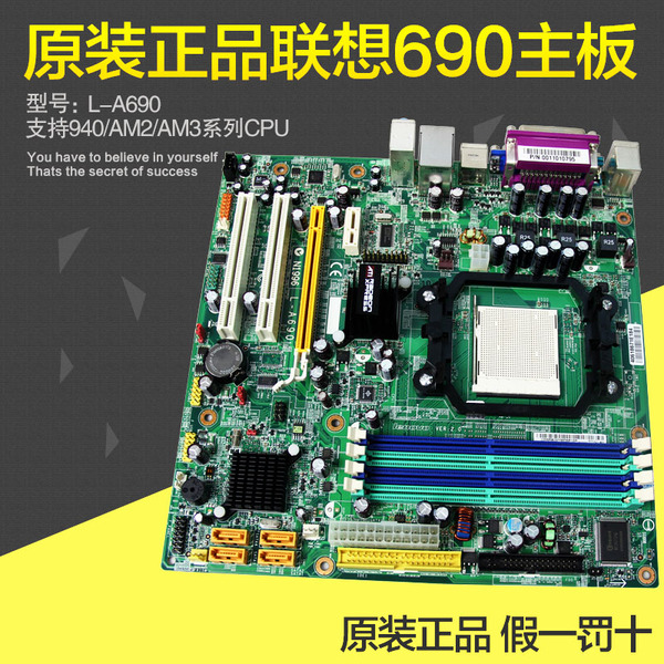 100%全新联想m4400启天m420c m330e m550e m3300 m3400 m600e主板