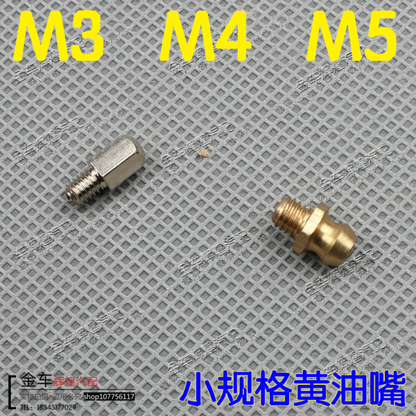 黄油嘴m3 m4 m5纯铜黄油嘴黄油枪嘴注油嘴