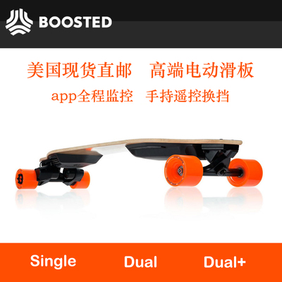 标题优化:美国进口遥控电动滑板/Boosted Boards/高端公路长板 2000W电机