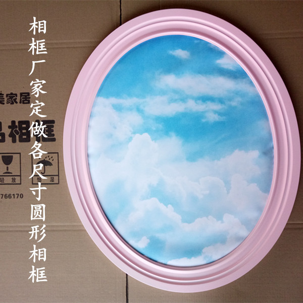 专业定做各尺寸欧式创意椭圆相框画框镜框圆形相框墙包邮特价相框
