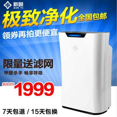 标题优化:空气净化器家用除甲醛PM2.5负离子氧吧办公室净化器新颐小白1.0